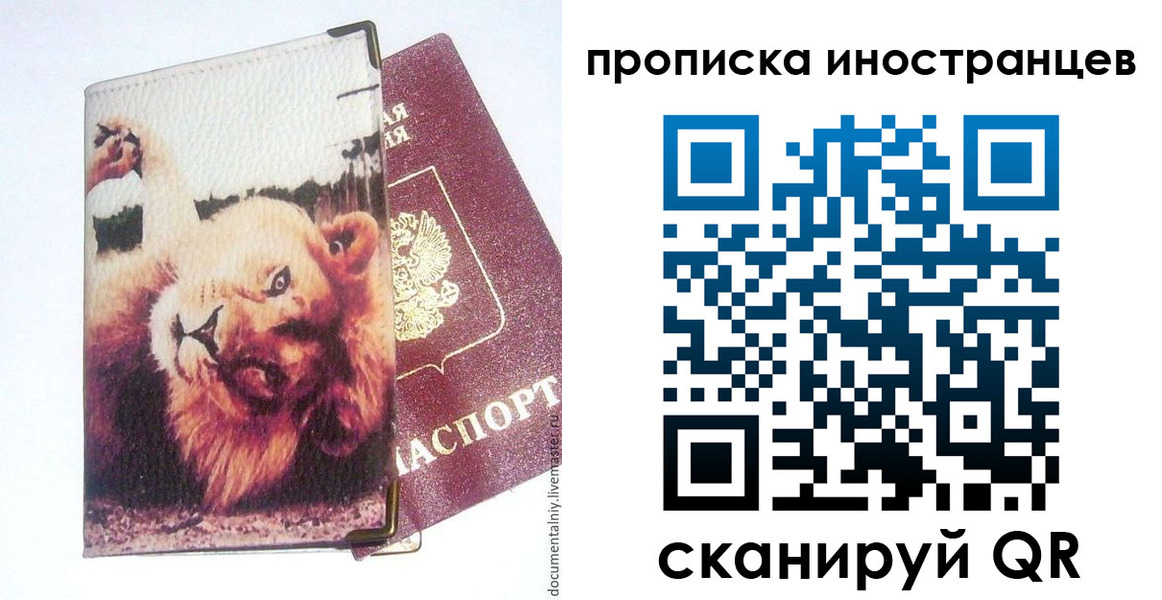 временная регистрация адрес в Печоре