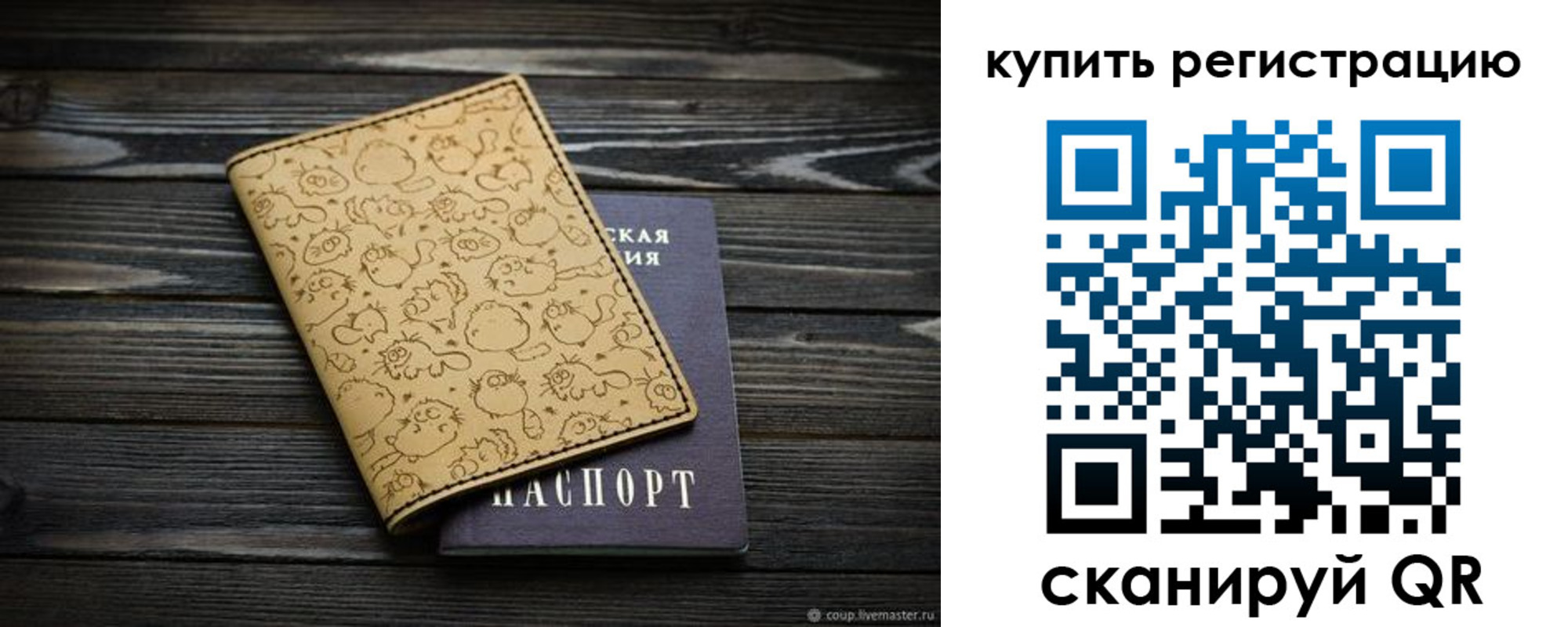 прописка в квартире в Печоре
