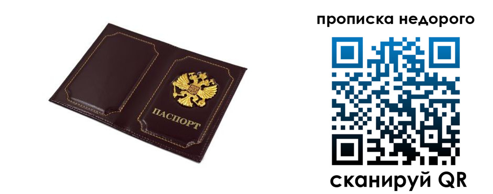 пропишу в квартире в Печоре