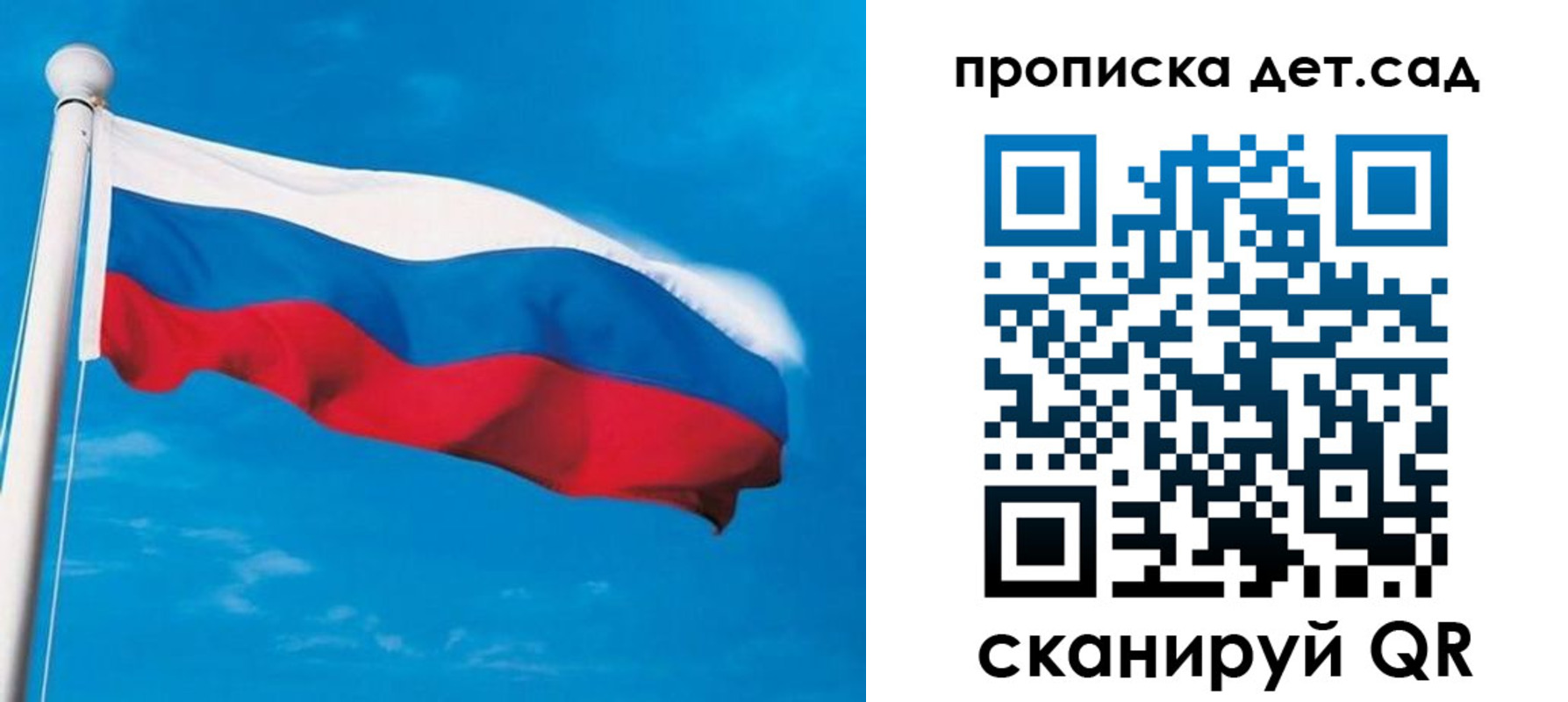 временная регистрация для школы в Печоре