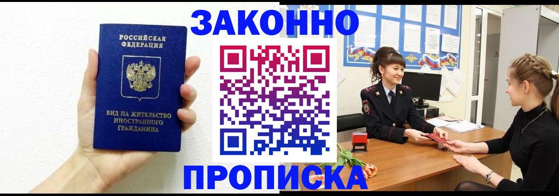 регистрация в Печоре