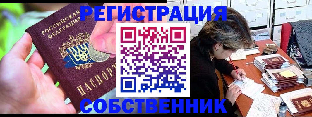 прописка для кредита в Печоре