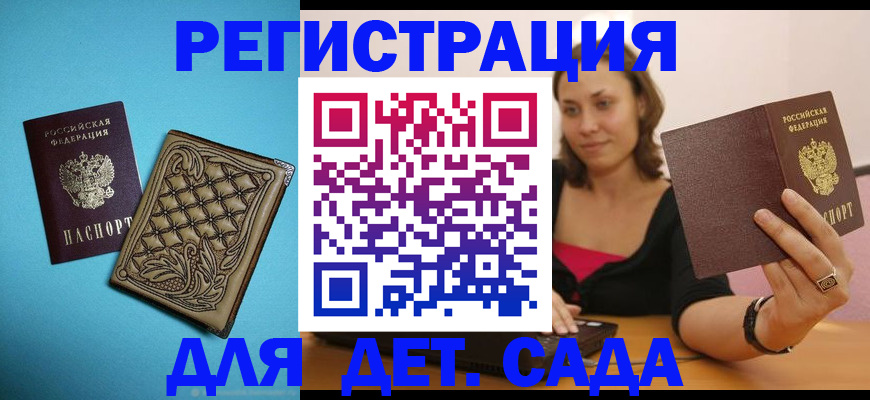 прописка поиск в Печоре