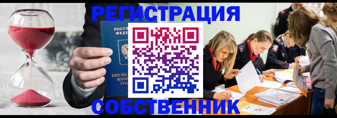 прописка для военкомата в Печоре