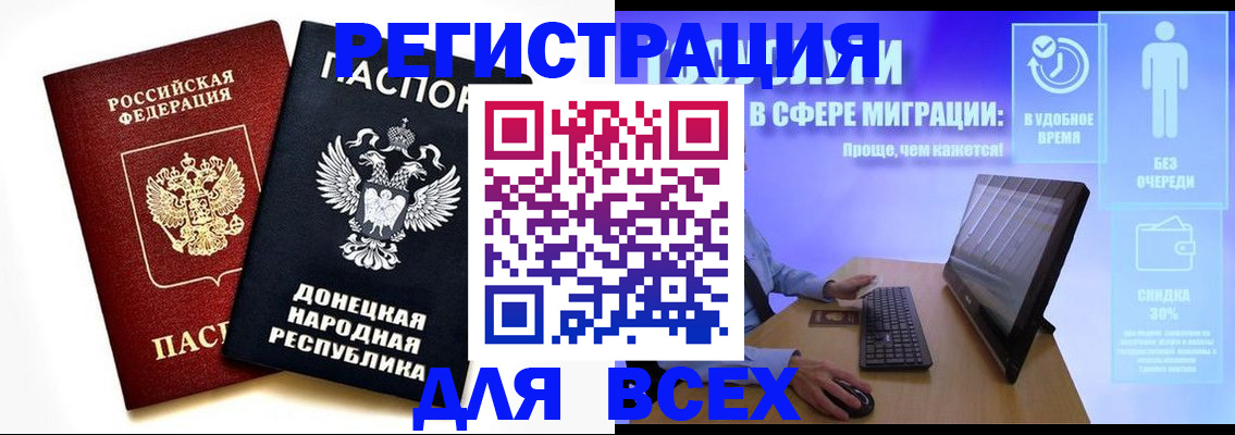 прописка для школы в Печоре